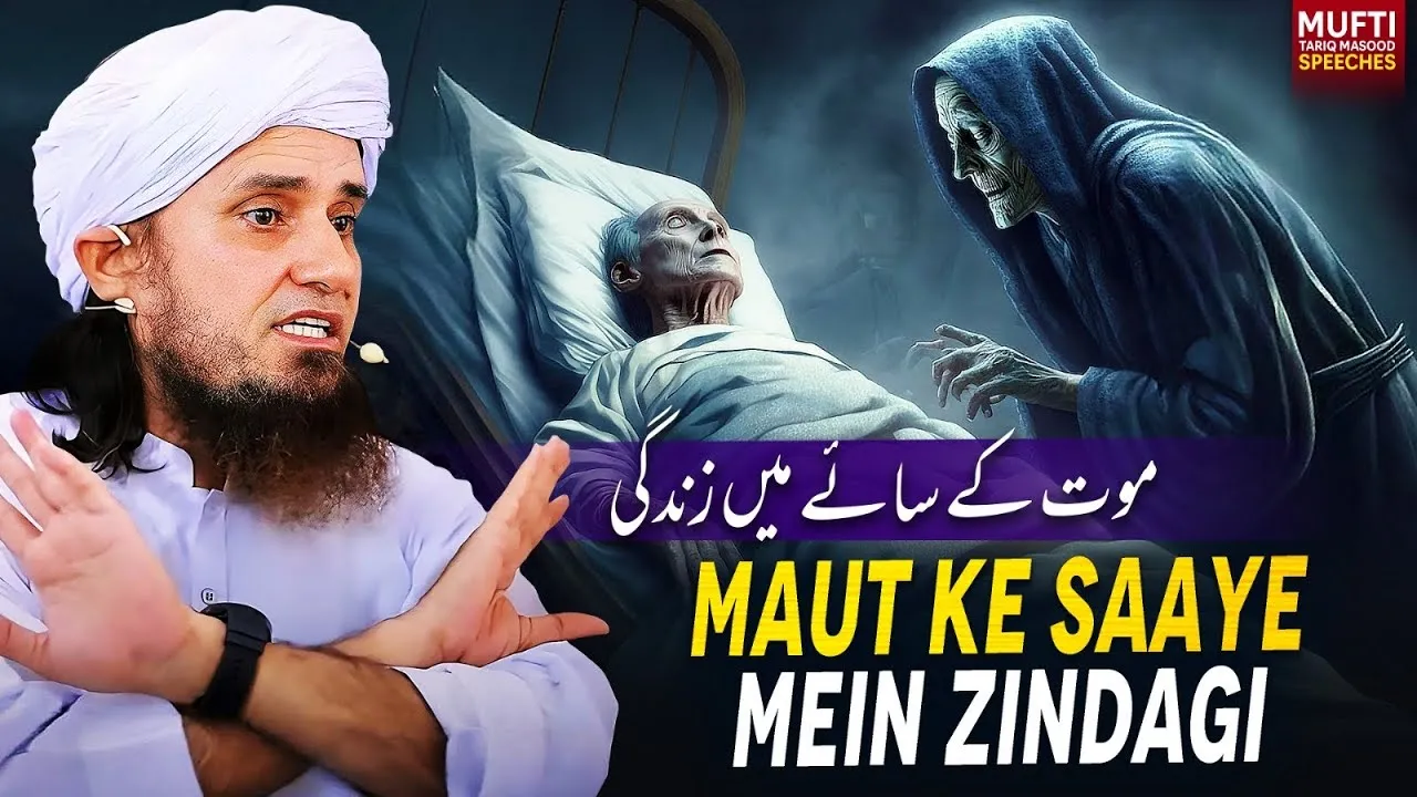 Maut Ke Saaye Mein Zindagi | Mufti Tariq Masood Speeches
